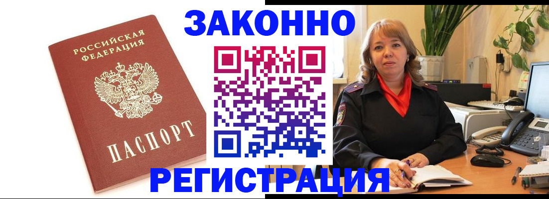 прописка 2025 в Гаврилов-Яме