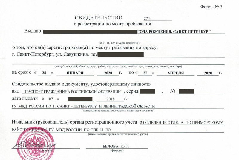 временная регистрация в Гаврилов-Яме временная регистрация в Гаврилов-Яме