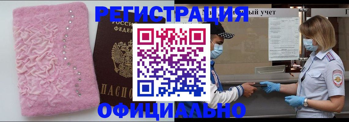 временная регистрация для школы в Гаврилов-Яме